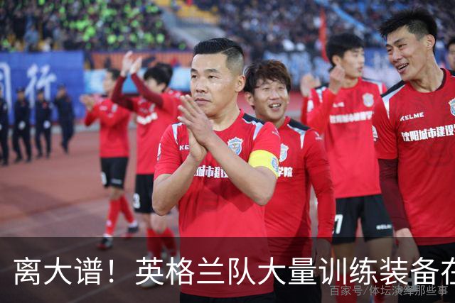 离大谱！英格兰队大量训练装备在美国被盗，凯恩、贝林厄姆等人球鞋失踪，两人被捕
